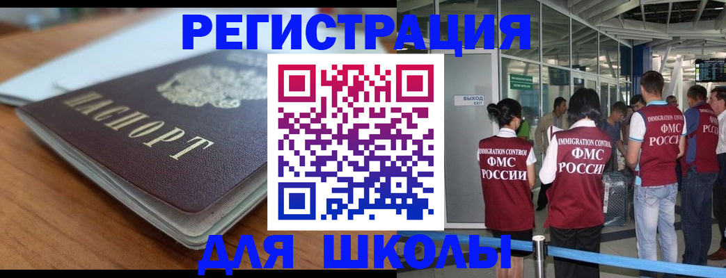 прописка паспорт в Хабаровском крае