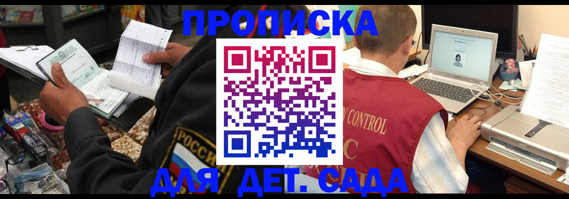 временная регистрация надежно в Хабаровском крае